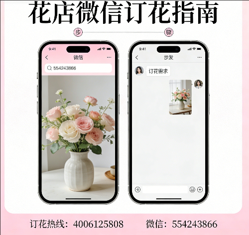 太原阳曲县花店微信怎么订花 太原阳曲县花店