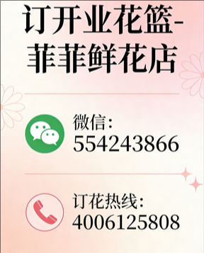 太原阳曲县订开业花篮
